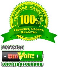 omvolt.ru Машинки для чипсов в Электрогорске