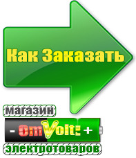 omvolt.ru Стабилизаторы напряжения на 14-20 кВт / 20 кВА в Электрогорске